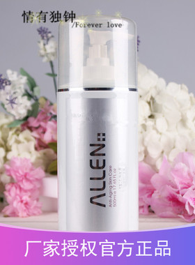 ALLEN爱人葡萄籽洋甘菊调膜水保湿净肤舒缓修护柔润细腻水疗美容