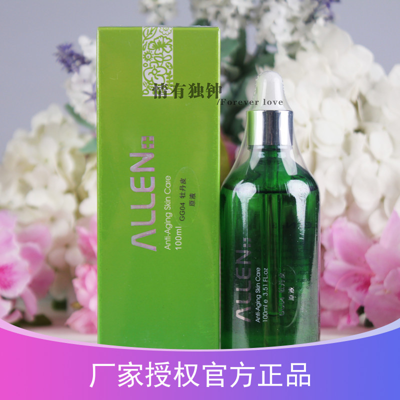 修复红血丝爱人葡萄子牡丹皮原液