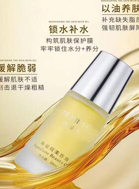 焕颜精华油祛黄提亮淡化黑色素