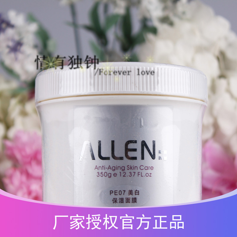 爱人葡萄籽保湿面膜补水保湿紧致