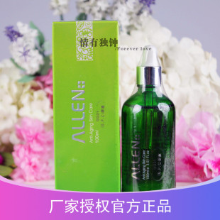 ALLEN爱人葡萄籽OPC原液葡萄籽精华油祛黄提亮淡化色素按摩油补水