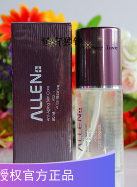 ALLEN台湾爱人葡萄籽精华洗面乳80ml深层清洁不紧绷嫩滑净澈清爽