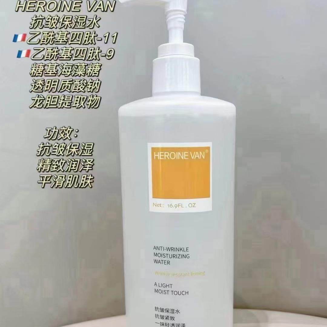 抗皱保湿水补水多肽保湿紧致抗衰图片