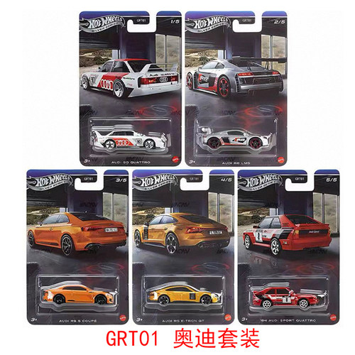 风火轮复古GRT01奥迪套装银标GDG44迈凯伦捷豹合金儿童盲盒车模