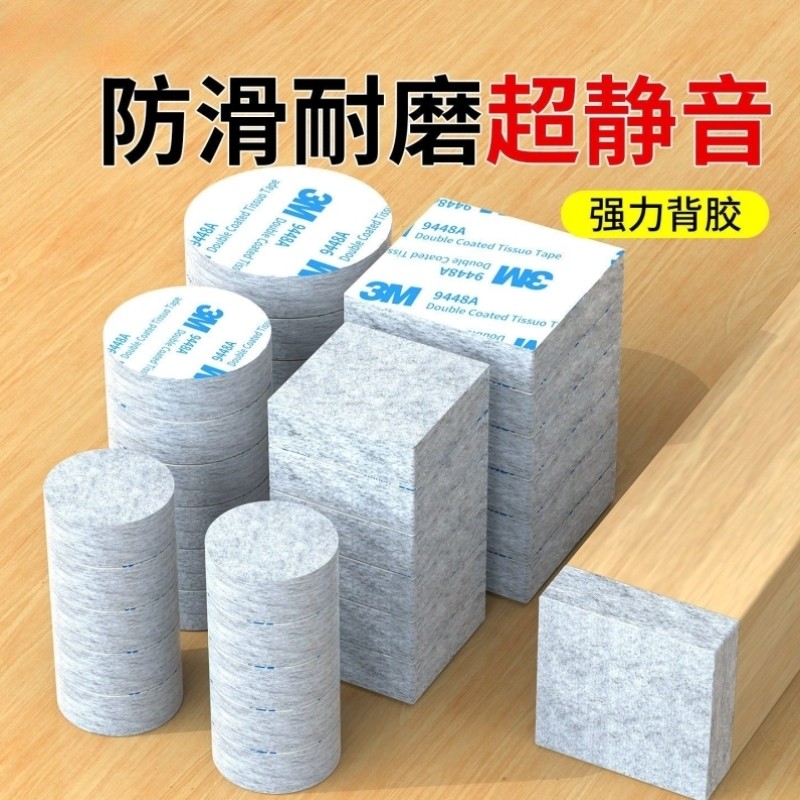 毛毡椅子脚垫静音耐磨桌脚垫凳子保护垫家具沙发桌子垫脚床腿加厚,居家布艺,桌椅脚套/桌脚垫,淘宝优惠券,粉丝福利购,淘宝优惠卷