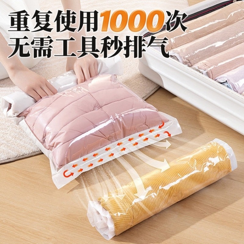 旅行真空压缩袋手卷免抽气行李箱专用出差羽绒服衣物收纳加厚便携,收纳整理,衣物压缩袋,淘宝优惠券,粉丝福利购,淘宝优惠卷
