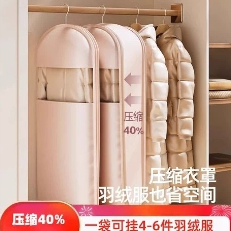 羽绒服专用收纳袋可压缩衣服大衣挂式防尘罩家用衣柜透明挂衣袋子