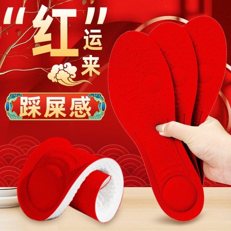 红色踩屎感鞋垫女软底超软运动减震吸汗防臭透气秋冬男款女