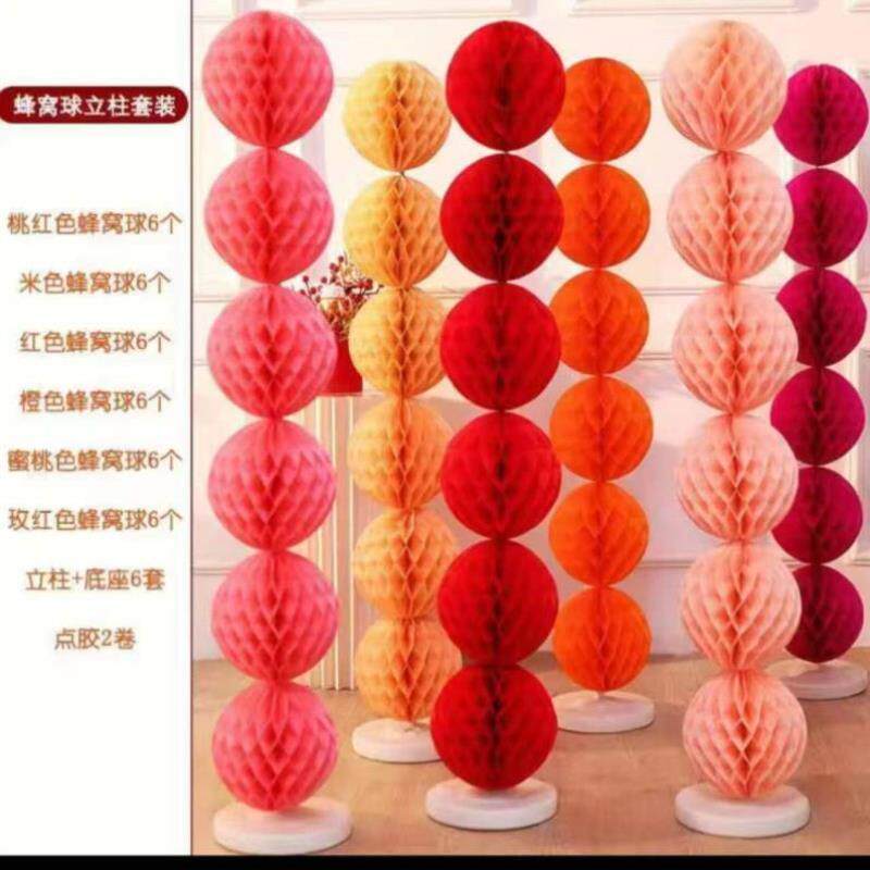 蜂窝球喜字灯笼婚房布置套装农村院子结婚装饰婚礼男方女方新房间