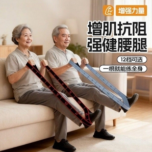 抗阻增肌数字阻力弹力带抗阻带中老年专用康复臀大肌腿部力量训练