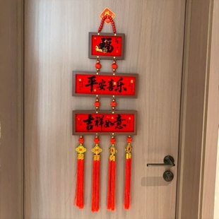 【增添点年味儿】2026新年入户门挂饰挂件乔迁客厅玄关春节装饰