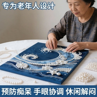 老年人解闷玩具防痴呆打发消磨时间防脑退化益智练脑老人健脑娱乐