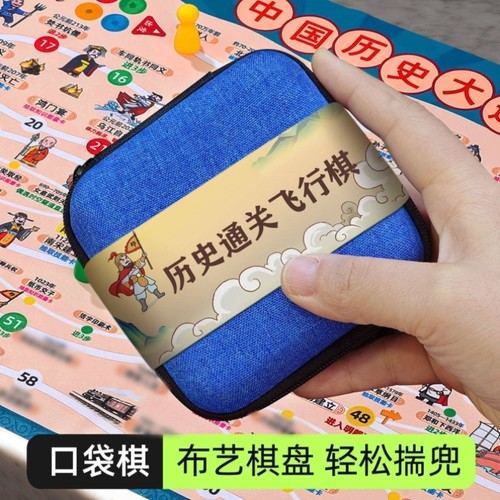 口袋历史大通关儿童版中国益智思维训练亲子互动玩具游戏桌游10岁