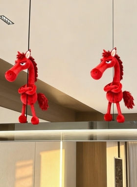 红色小马挂件2026吊灯装饰玩偶新年氛围布置马年客厅吉祥物摆件