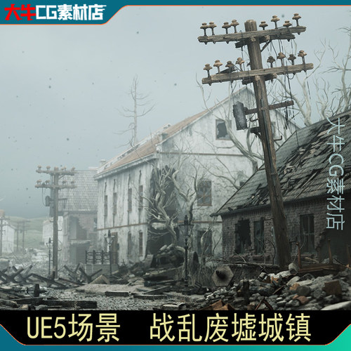 UE5虚幻5 写实战争后废墟城镇 凄凉战后街道枯树战区环境场景包