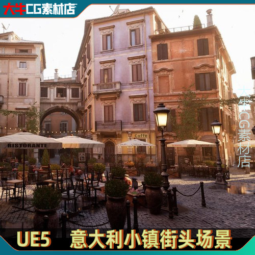 UE5虚幻咖啡厅城市植被街区资产模型中世纪欧式建筑UE/Unity场景