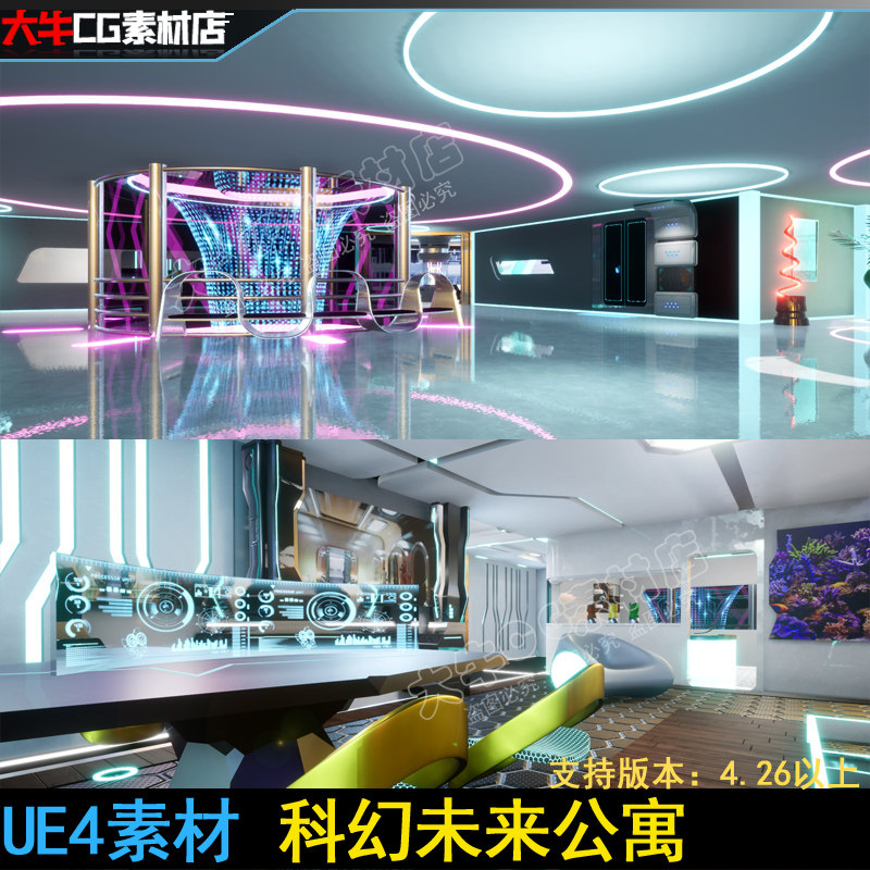 ue5虚幻4 时尚科幻风格 未来公寓室内住宅 炫酷场景