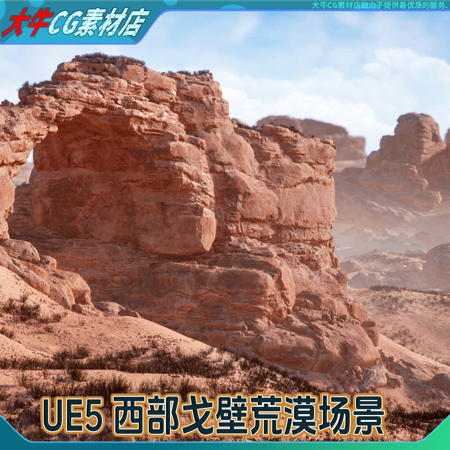 UE5虚幻 写实西部沙丘戈壁悬崖荒野峡谷荒漠岩石干旱风格场景