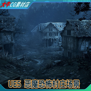 UE5虚幻 中世纪阴森墓地村庄恐怖茅草房小镇凄惨环境夜色晚上场景