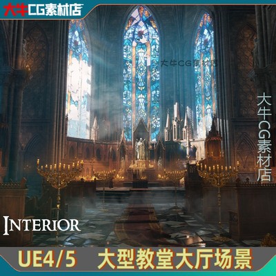 UE5虚幻5写实欧式宫廷建筑教堂大厅欧式城堡欧式建筑场景