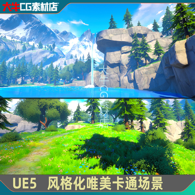 UE5虚幻5 Stylized Mountain Environment Open World 风格化场景