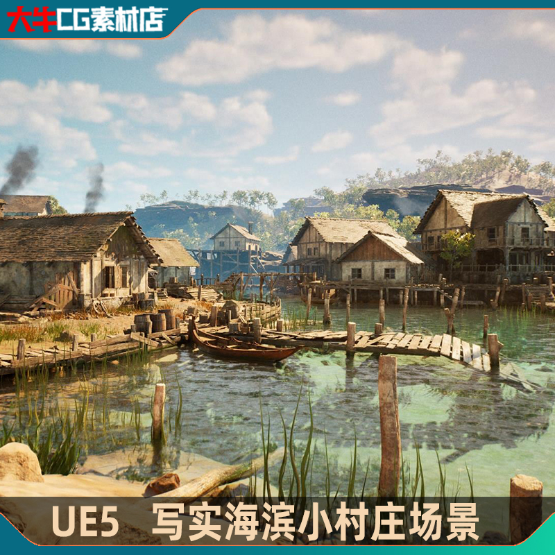 UE5虚幻5.3写实海边小村庄小房子木屋小船海滨村落场景