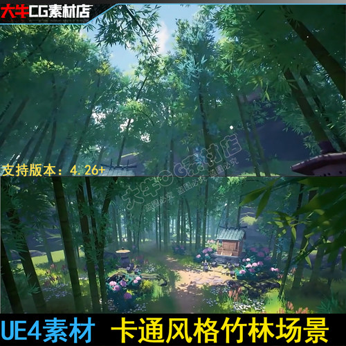 ue5虚幻4卡通风格化竹林竹子国风日式神秘梦幻森林竹林场景