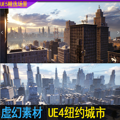 UE4虚幻5 复古纽约都市高楼大厦跨海大桥cg游戏场景环境写实