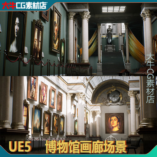 UE5虚幻 美术馆博物馆古典古典画廊展馆艺术馆展厅展馆室内场景