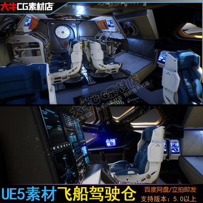 UE5虚幻科幻太空飞船星球场景素材Space kit spaceships planets