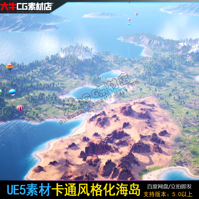 UE5虚幻 风格化卡通海岛树林草雪地沙漠峡谷山脉自然季节沙滩场景