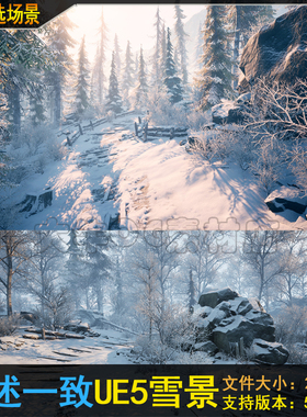UE4虚幻ue5 写实精美冬季雪景森林雪地 树林下雪落雪山路场景