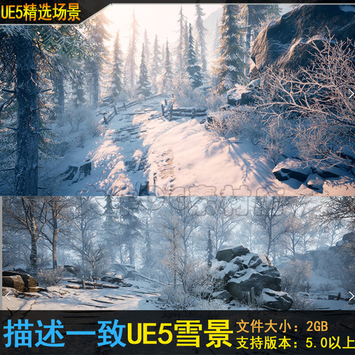 UE4虚幻ue5 写实精美冬季雪景森林雪地 树林下雪落雪山路场景