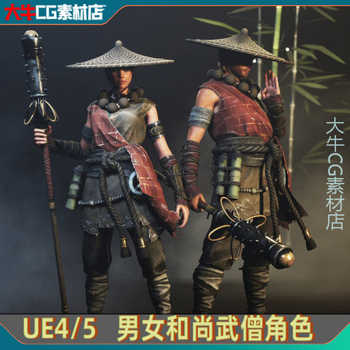 UE4虚幻5 G2 Monk 武侠国风男女和尚武僧角色人物模型带绑定动画
