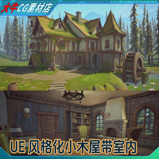 UE4/UE5可用风格化中世纪小房子小木屋树林湖水车带交互卡通场景