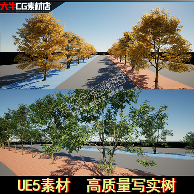 UE5虚幻 高质量写实影视级树木植被 秋天树林植物夏季秋季素材