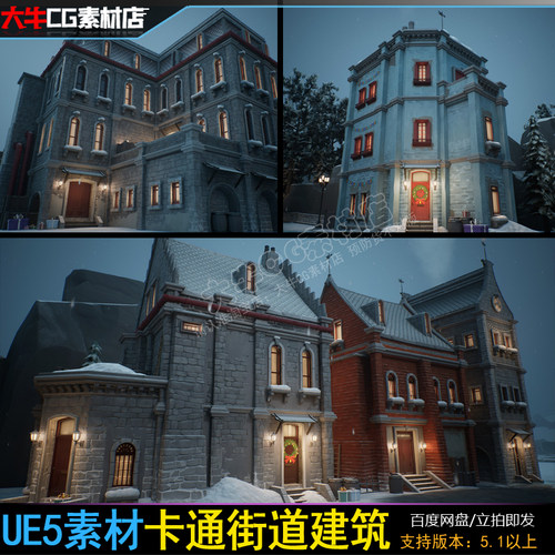 UE5虚幻 卡通雪景建筑街道 夜晚西方城镇房子城堡雪景路面场景