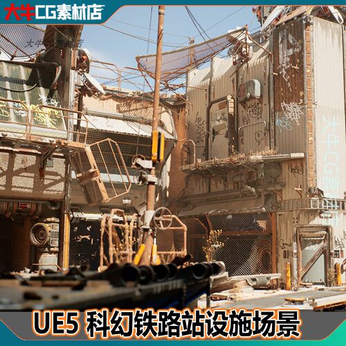 UE5虚幻 写实科幻机甲风沙土地面废弃站点锈迹机械小场景