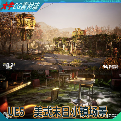 UE5虚幻 写实末日小镇废墟遗弃荒废建筑商店苔藓地面街道路面场景