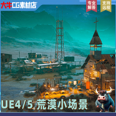 UE4/UE5 Wasteland写实凄凉荒漠 破烂汽车小房子据点 戈壁小场景