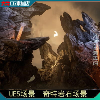 UE5虚幻5 Shattered rocks 奇特岩石悬崖岩石巨石头峡谷场景道具