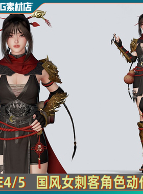 UE5虚幻5 UE4古风忍者刺客仙侠武侠女人物角色Shinobi Girl Akane