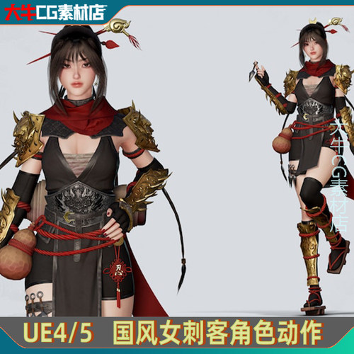 UE5虚幻5 UE4古风忍者刺客仙侠武侠女人物角色Shinobi Girl Akane