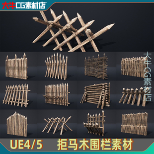 UE5虚幻4 古战争强盗营地栅栏围墙中世纪拒马路障素材模型