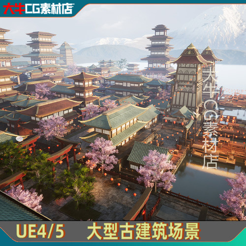 UE4虚幻UE5 古风小镇水塘古代建筑城楼 灯笼商铺街道3D模型场景