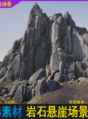UE4 虚幻5 游戏常用写实岩石山石巨石碎石悬崖峭壁石头场景3D模型