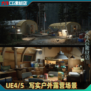 UE5虚幻 写实探险露营帐篷模型杉树林森林野外山谷虚拟场景