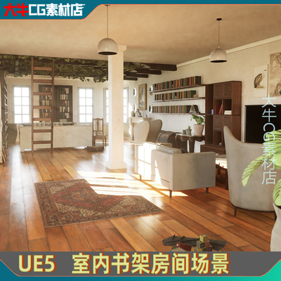 UE5虚幻5 房子室内复古房间书架书柜书本场景模型素材