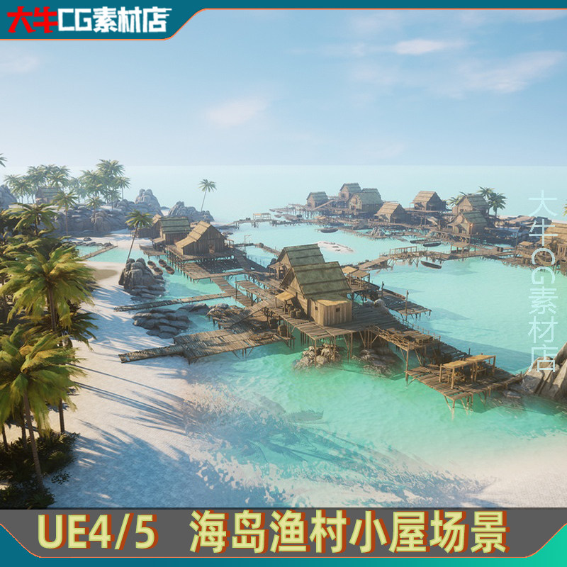 UE4/5虚幻 写实海边小村庄小岛小房子木屋海水海岛码头渔村场景