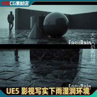 UE5虚幻5 影视级写实下雨天气 湿润路面雨水雨天环境效果